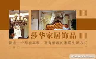 莎華家居飾品 用優雅點綴生活，讓藝術融入日常