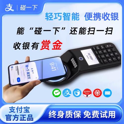支付寶凱旋版N7 一碰即付，助力商家的移動收款新體驗