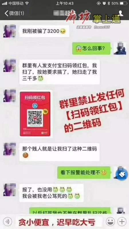 涇陽人注意！支付寶掃碼領紅包藏陷阱，已有市民中招