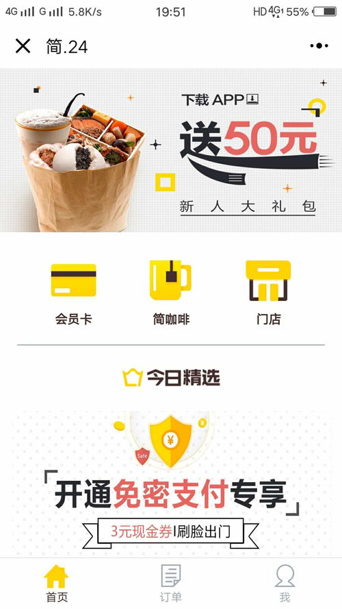 真正的“拿了就走”無人便利店 簡24能否成為業(yè)內(nèi)網(wǎng)紅？